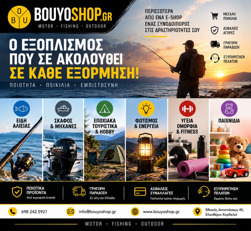 Bouyoshop
