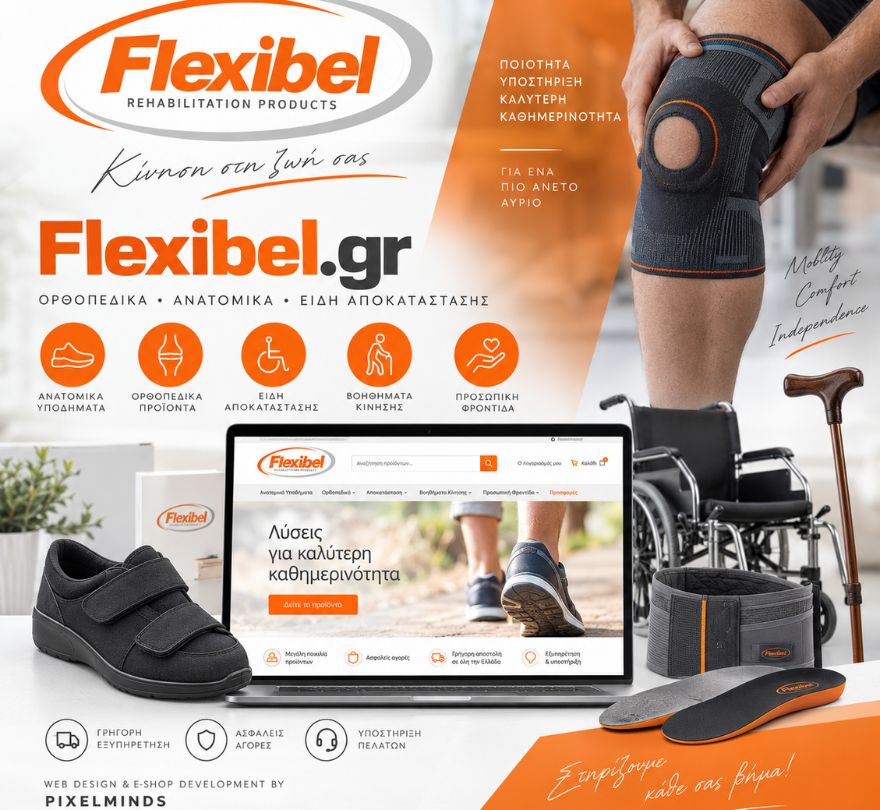 Flexibel.gr